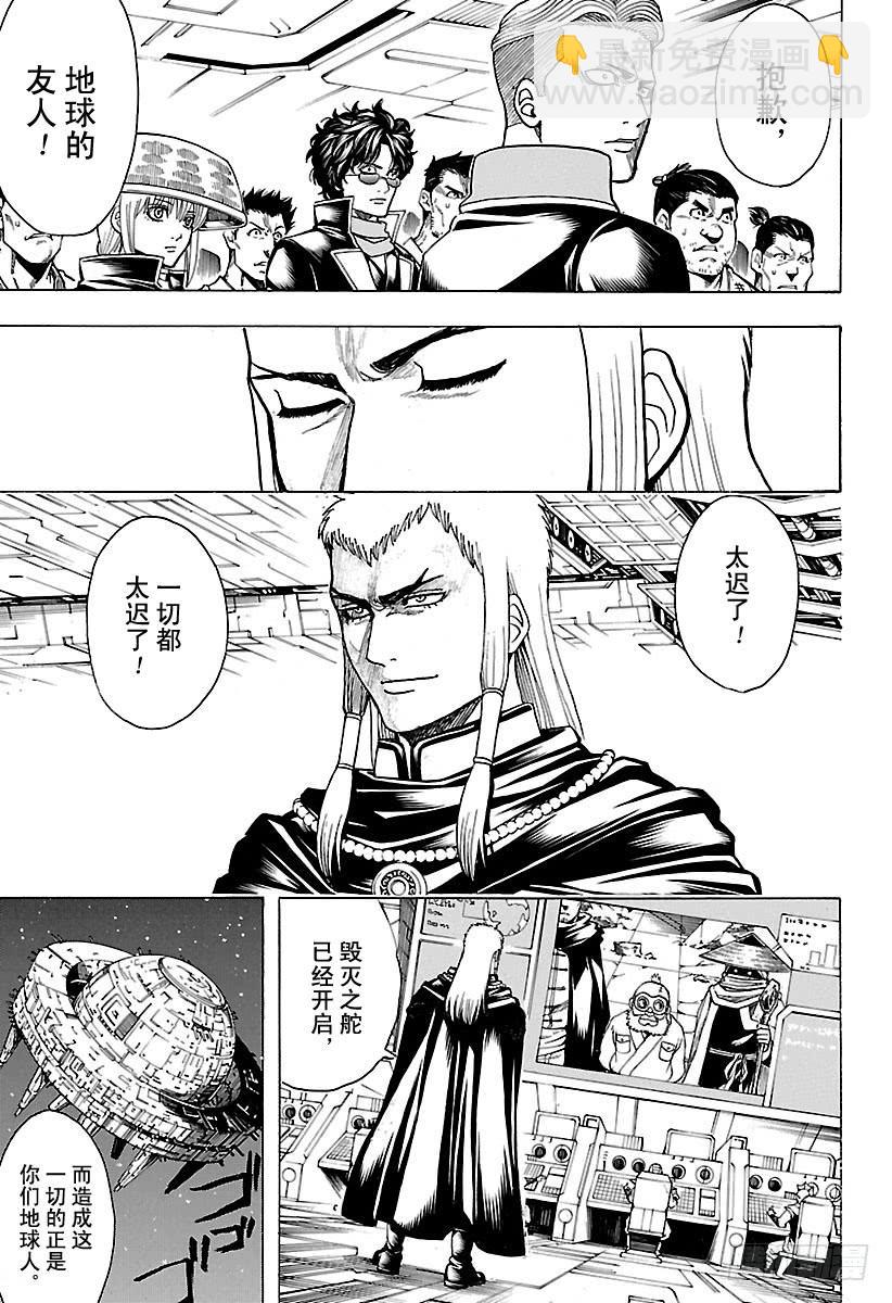 第630话 所谓武士道，就是哪怕4