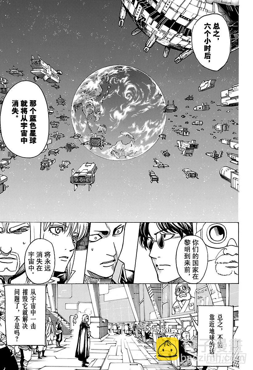 第630话 所谓武士道，就是哪怕6