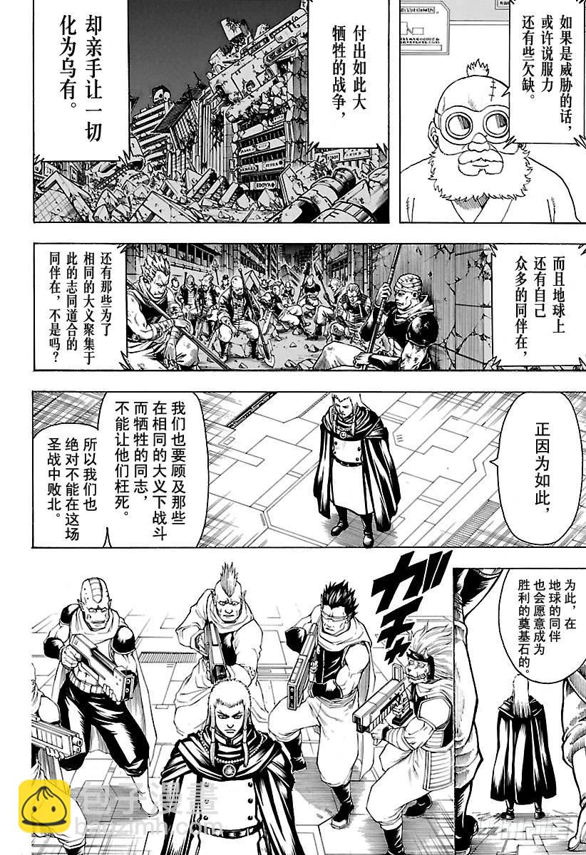 第630话 所谓武士道，就是哪怕7