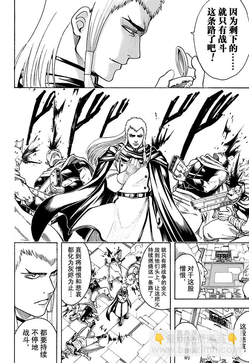 第630话 所谓武士道，就是哪怕9