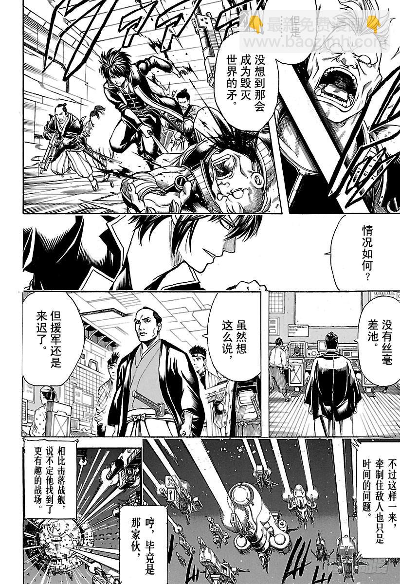 第634话 兔子在月夜中高高跳起1