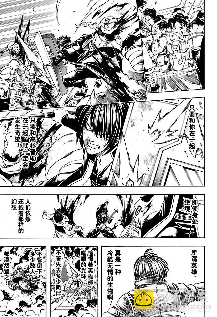 第641话 英雄是人打造出来的8