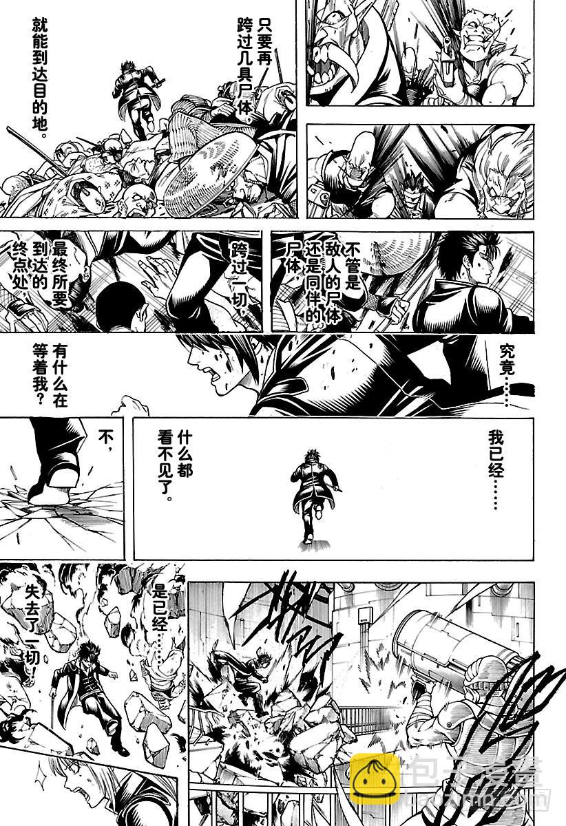 第643话 血与泪14