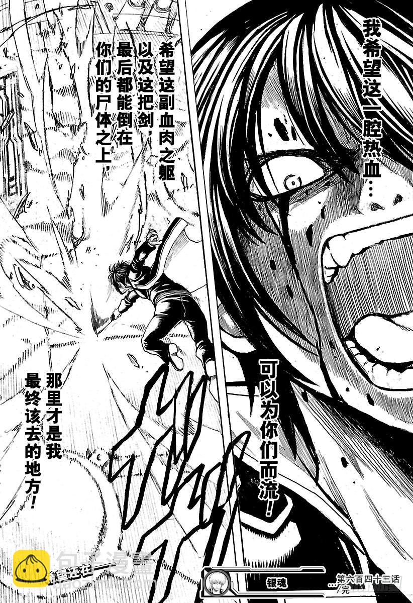 第643话 血与泪16