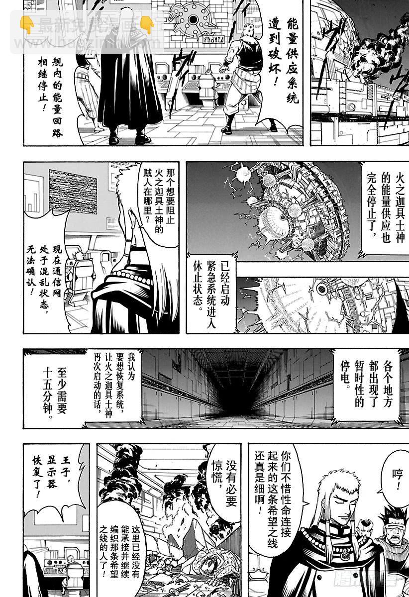 第643话 血与泪7