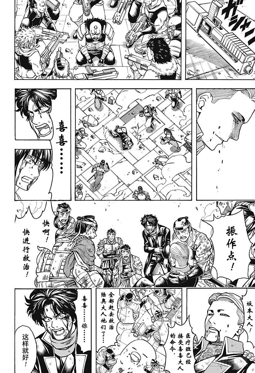 第649话 众多的王1