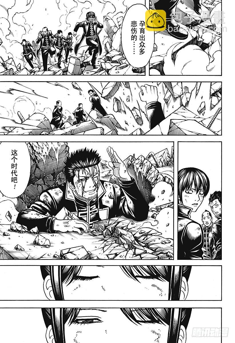 第649话 众多的王14