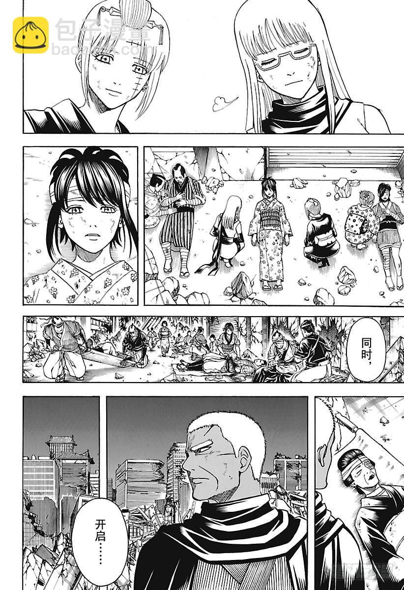 第649话 众多的王15