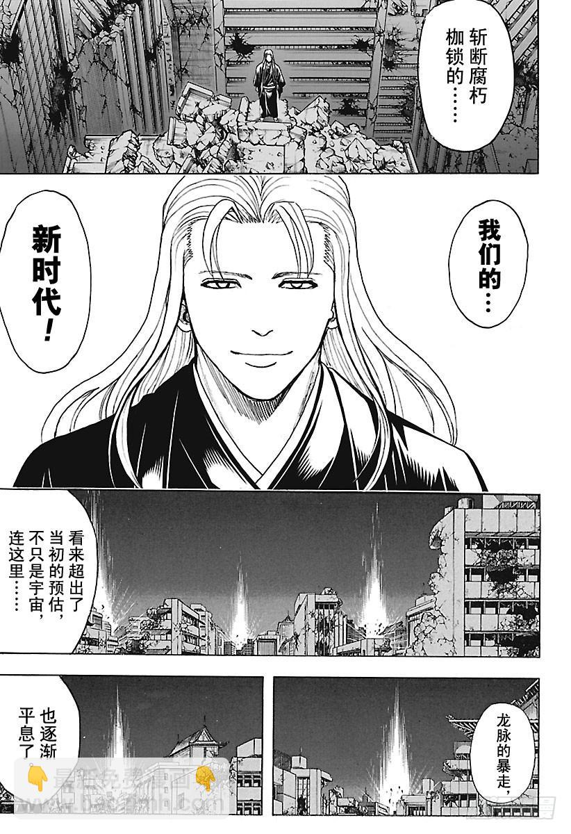 第649话 众多的王16