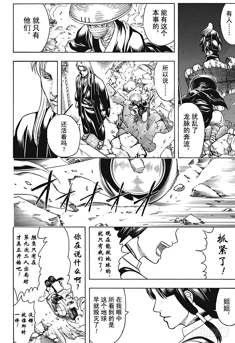 第649话 众多的王17