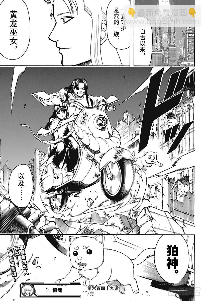第649话 众多的王18