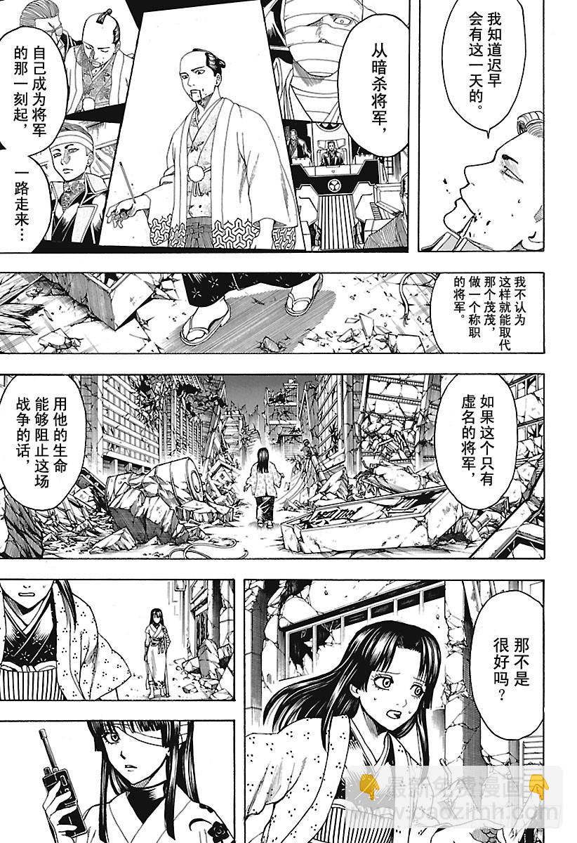 第649话 众多的王2