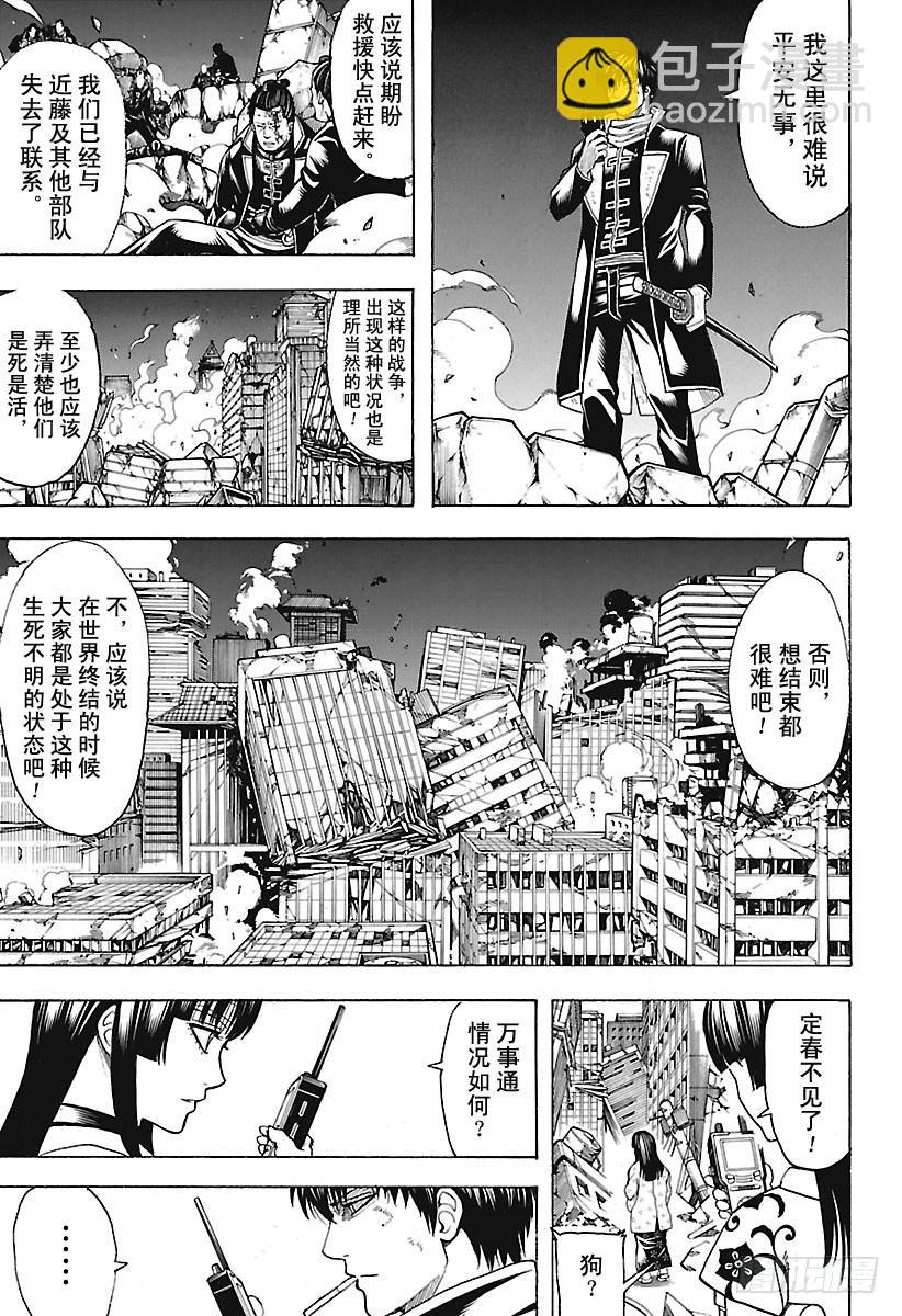 第649话 众多的王4