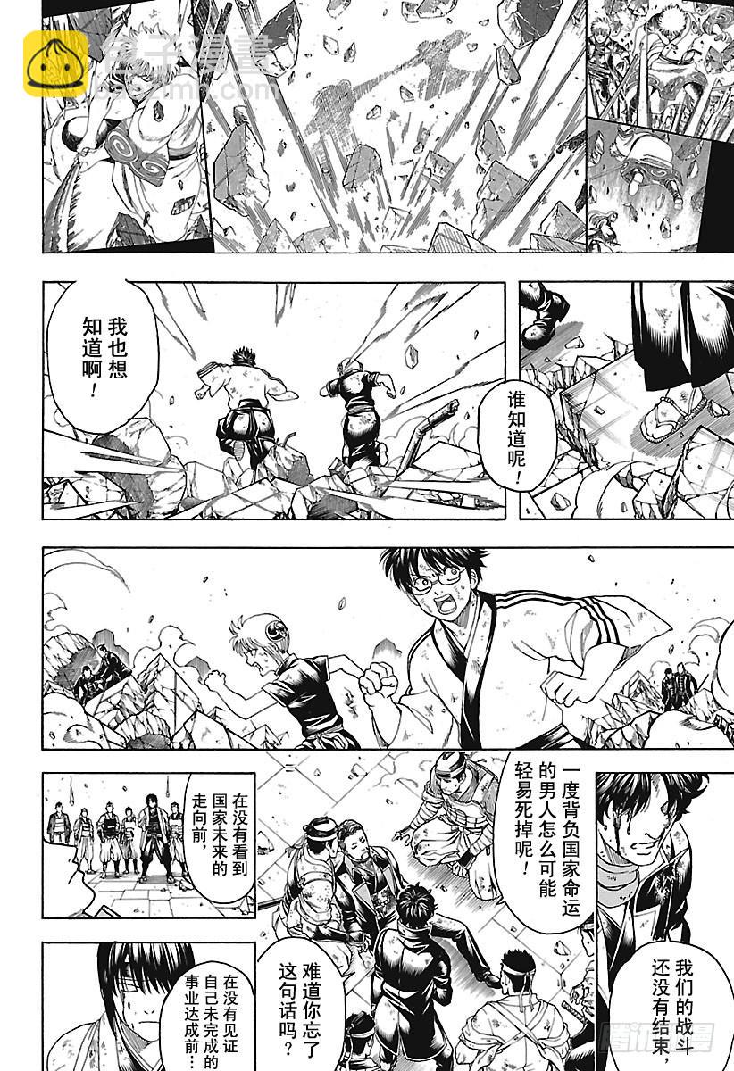 第649话 众多的王5