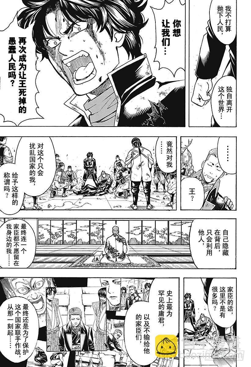 第649话 众多的王6