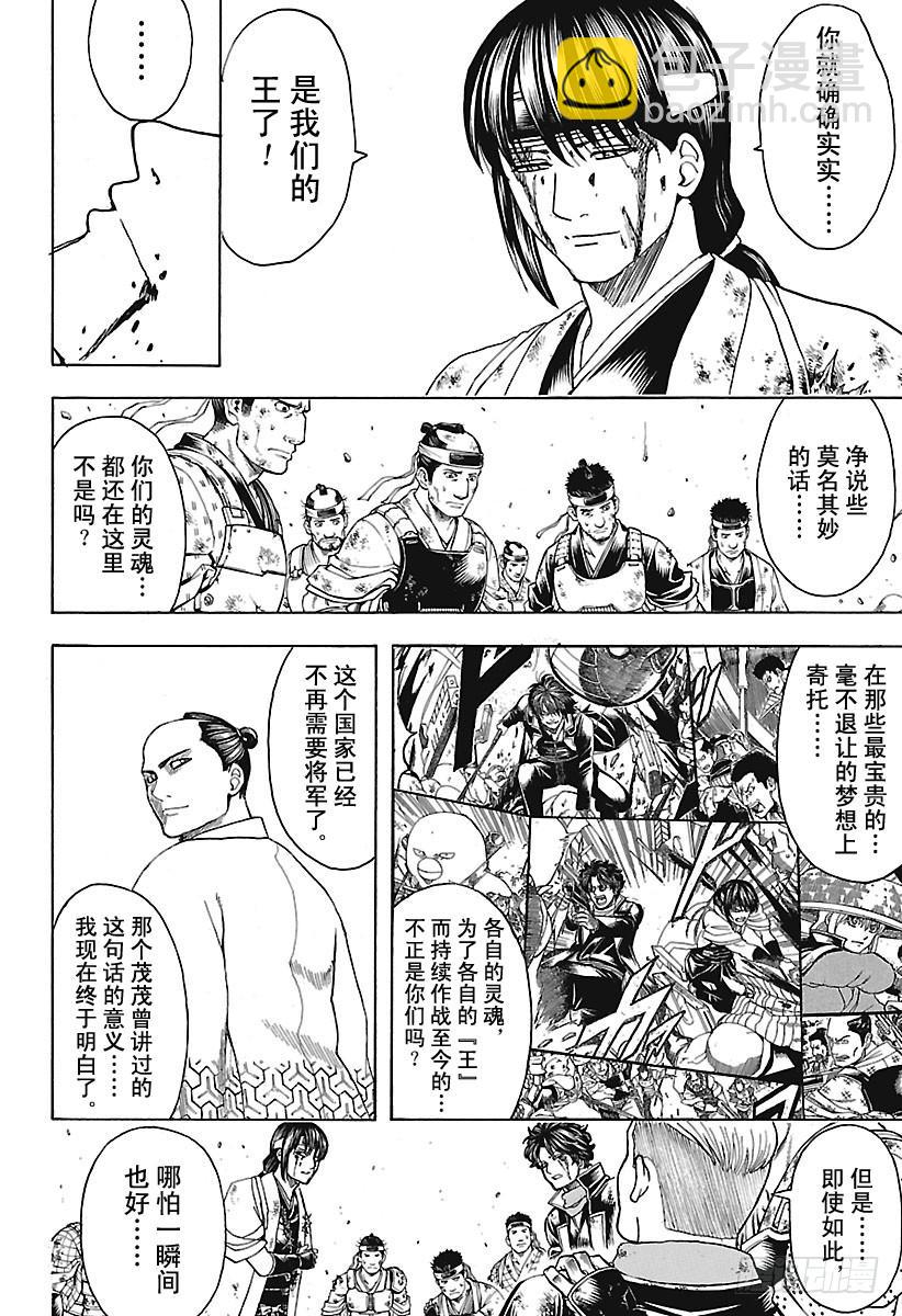 第649话 众多的王7