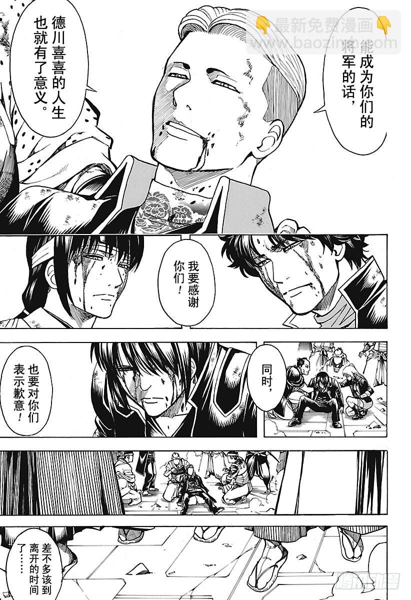 第649话 众多的王8
