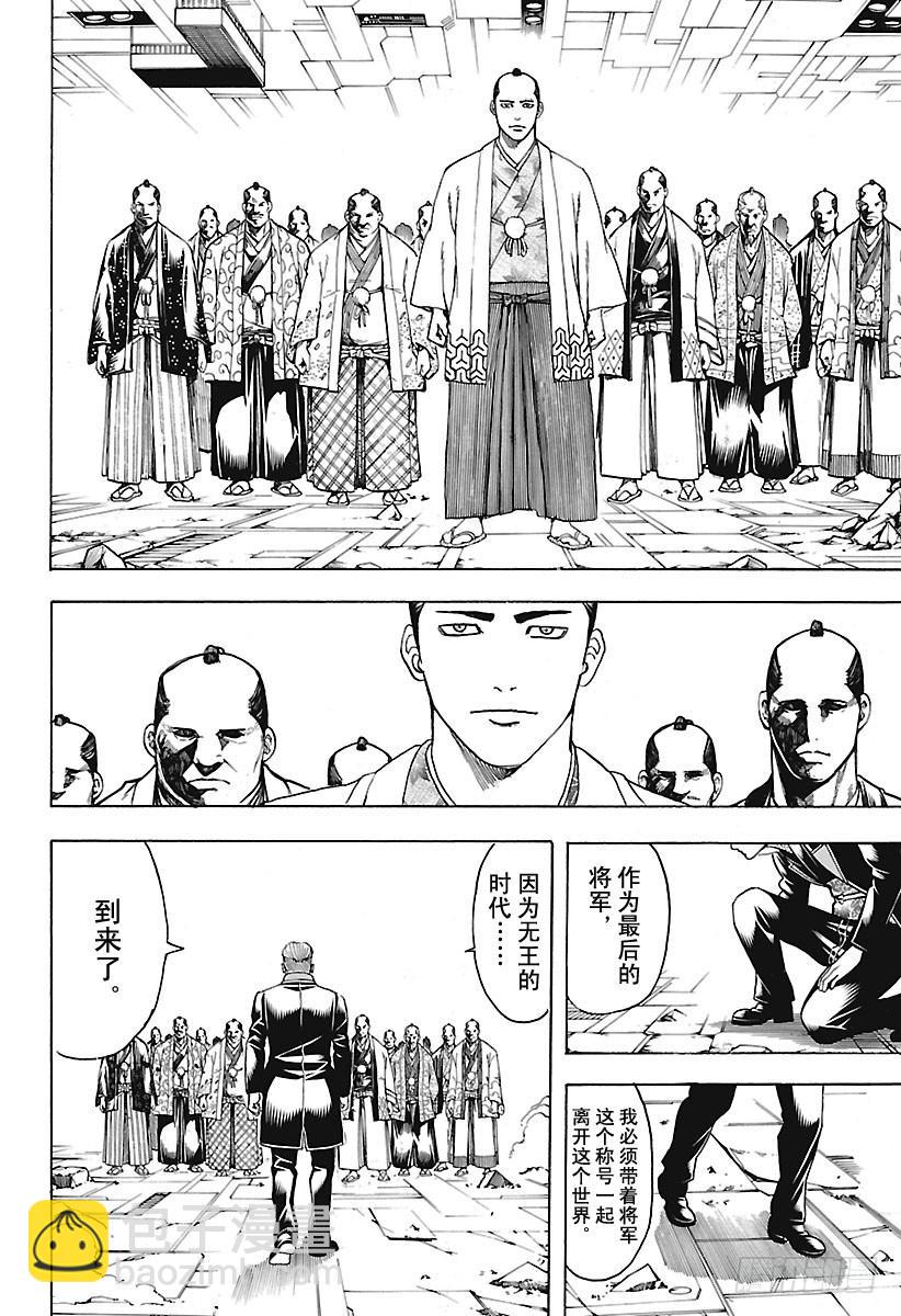 第649话 众多的王9