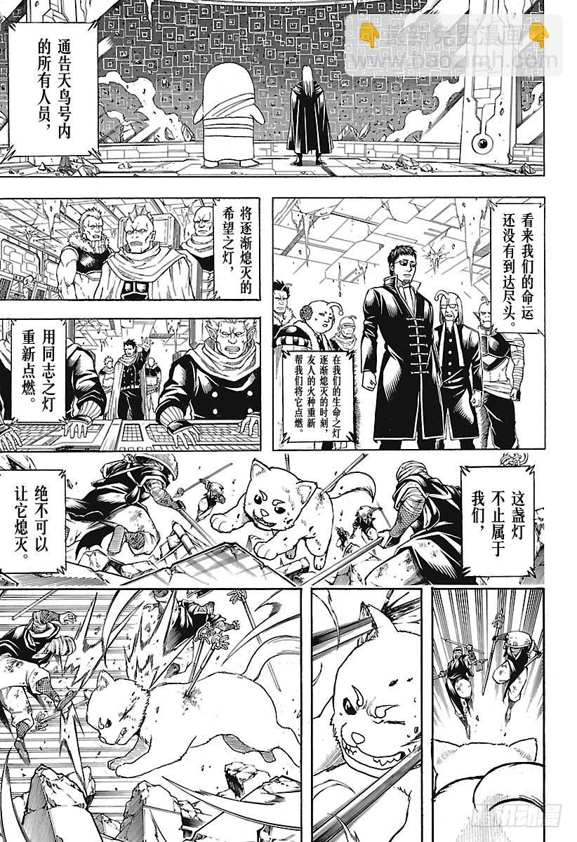 第657话 狗最忠诚于伙伴11