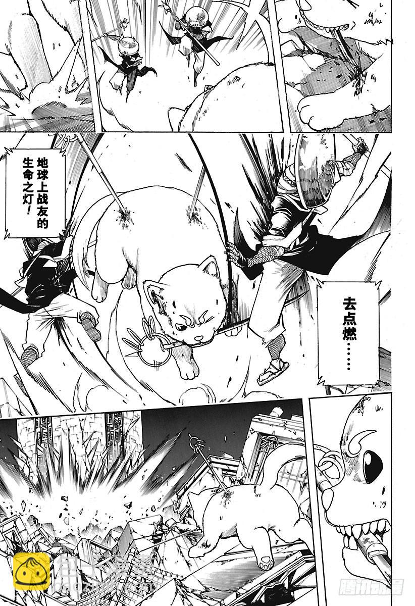 第657话 狗最忠诚于伙伴13