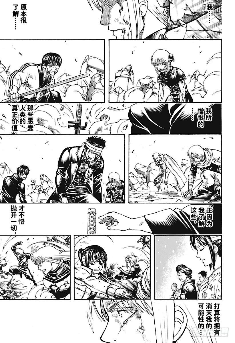 第667话 不灭与不屈16