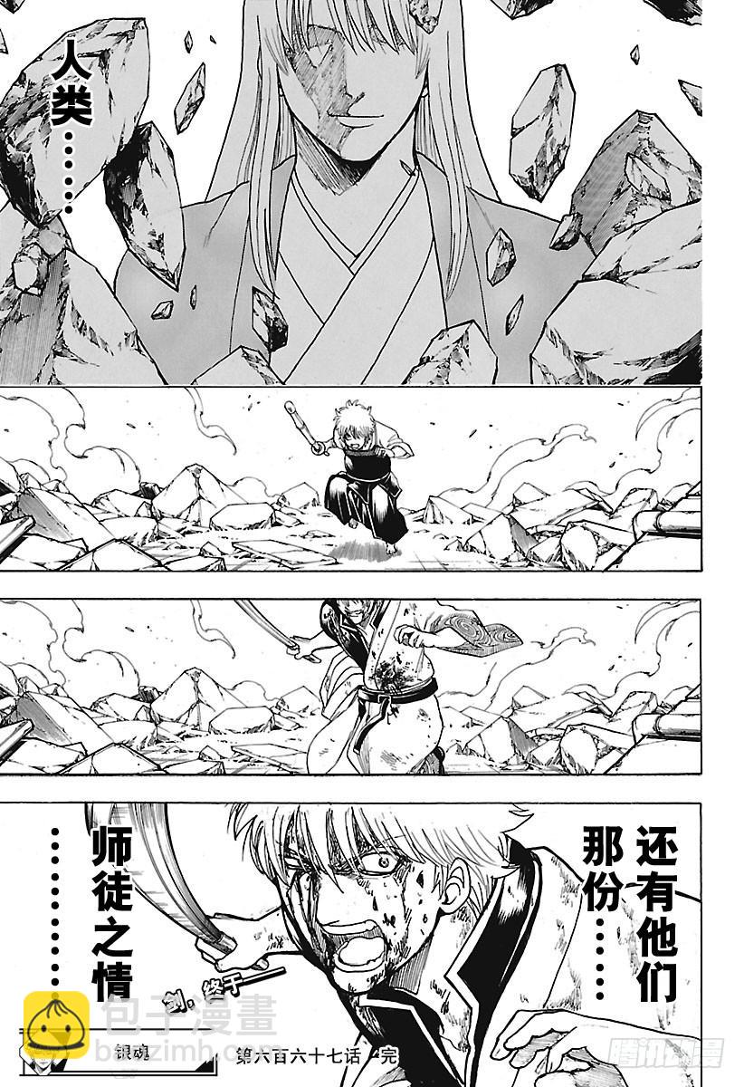 第667话 不灭与不屈18