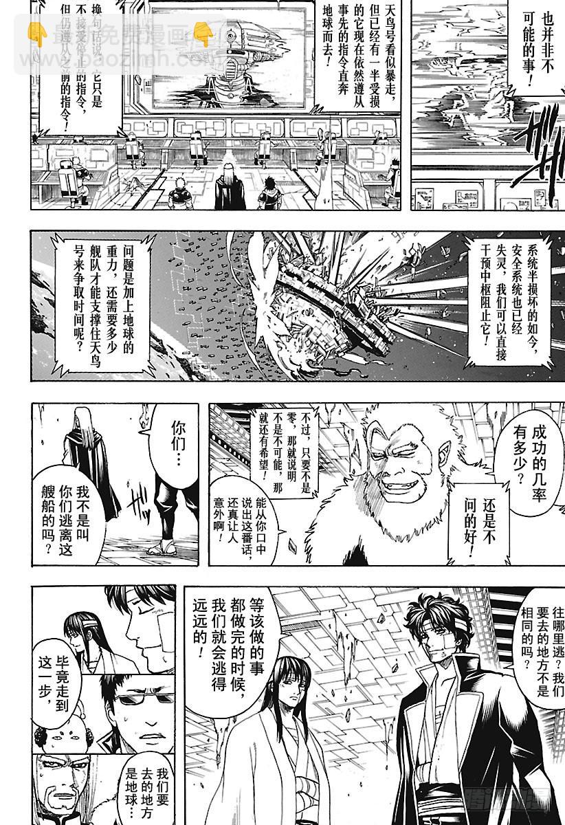 第668话  救赎者11