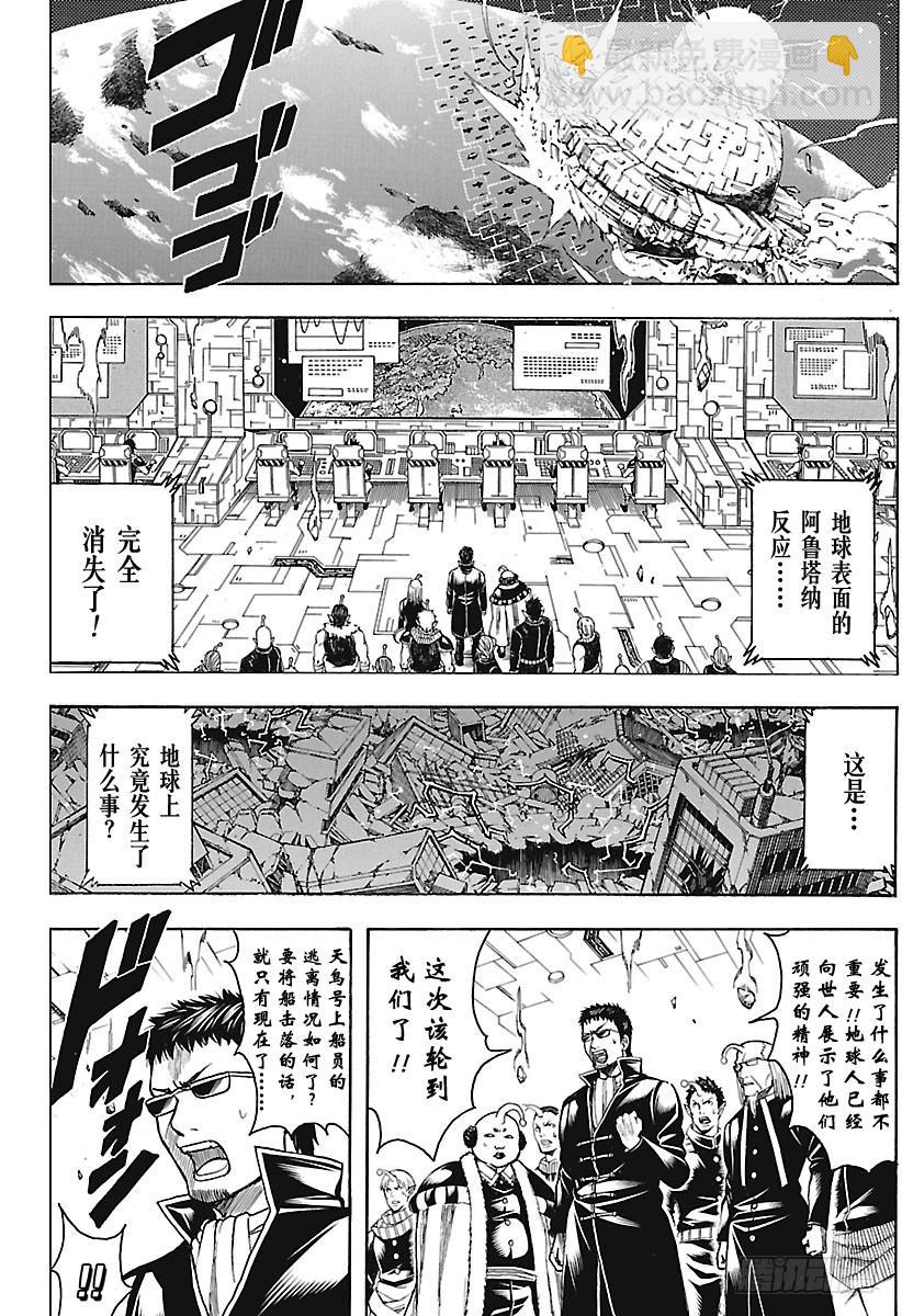 第668话  救赎者9