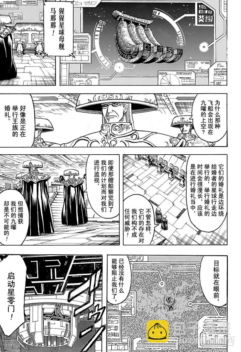 第694话 大猩猩败在大猩猩手上11