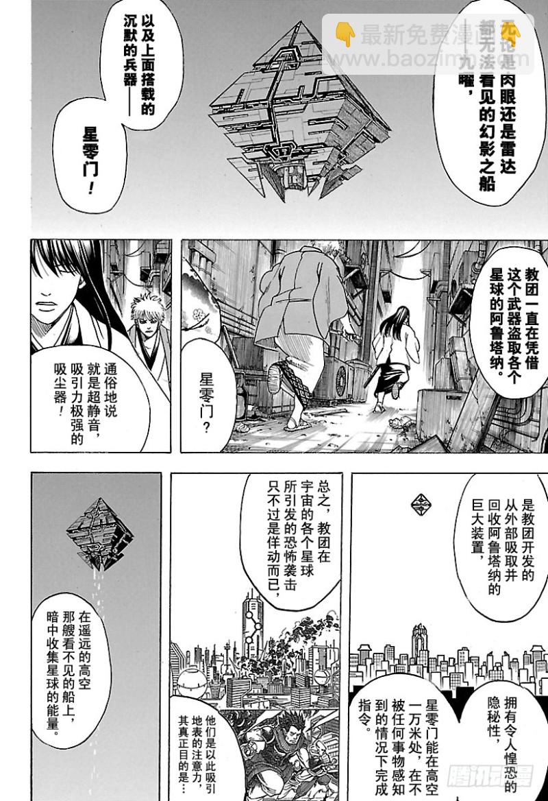 第694话 大猩猩败在大猩猩手上12