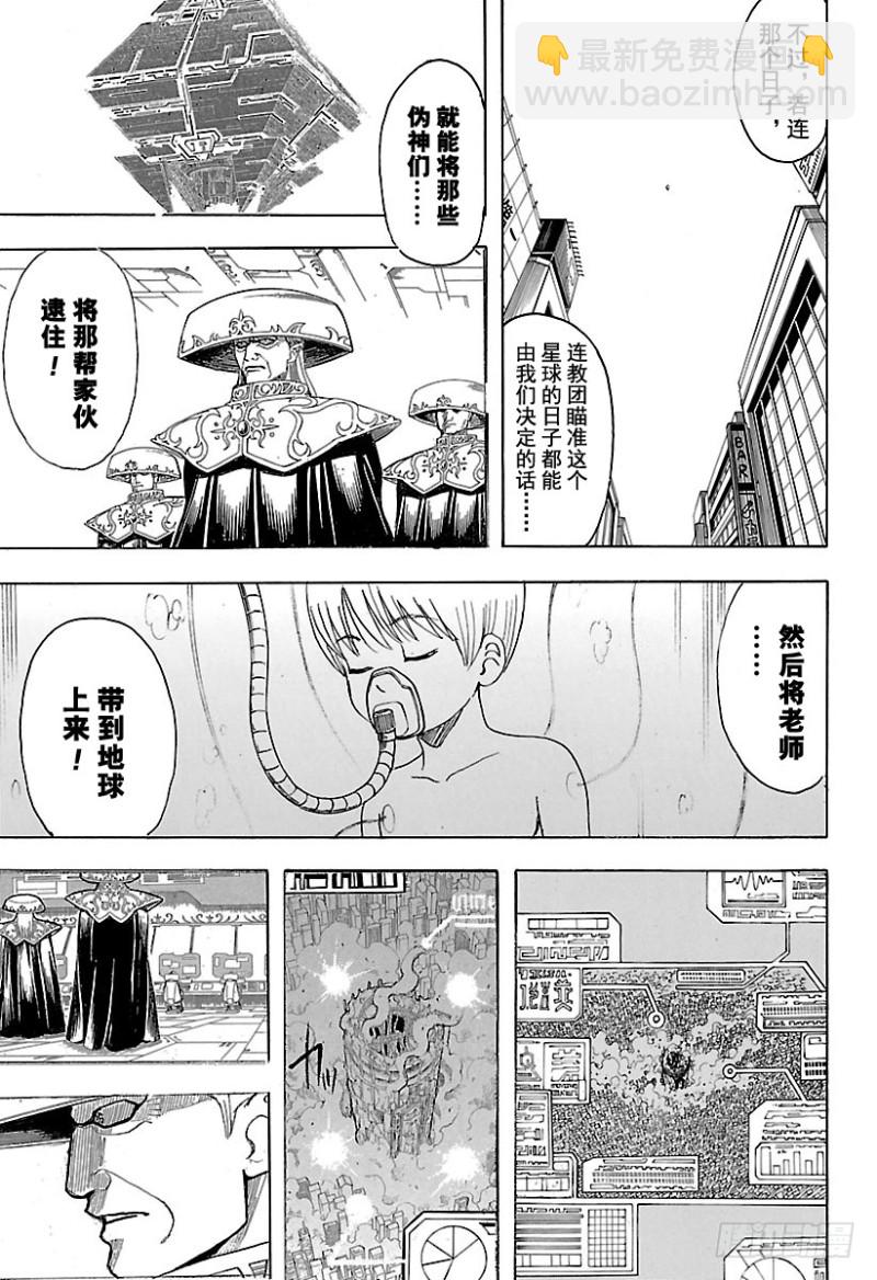 第694话 大猩猩败在大猩猩手上13