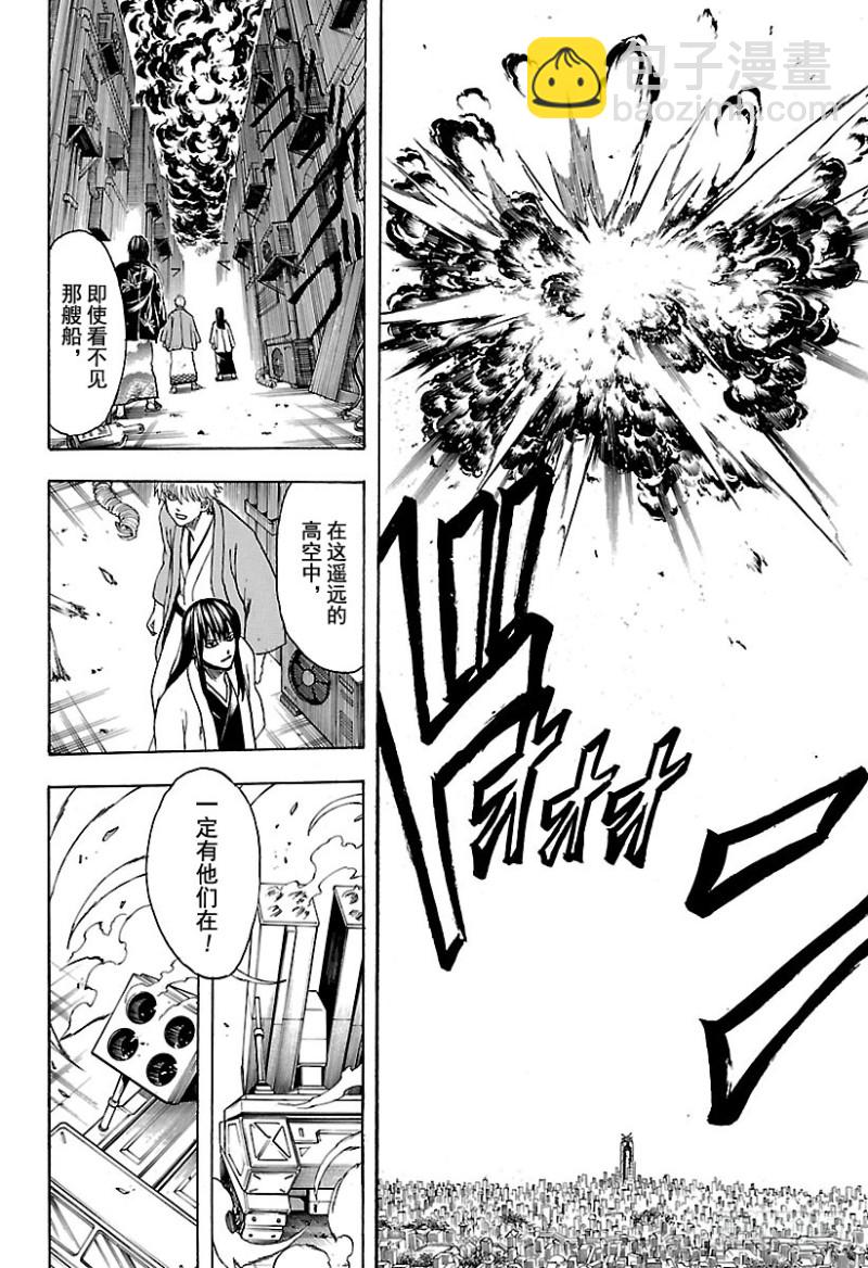 第694话 大猩猩败在大猩猩手上14