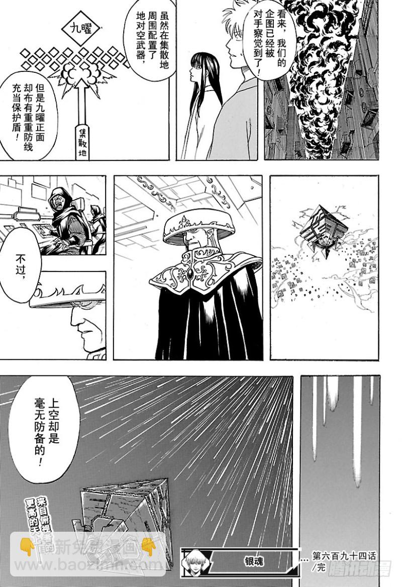 第694话 大猩猩败在大猩猩手上21