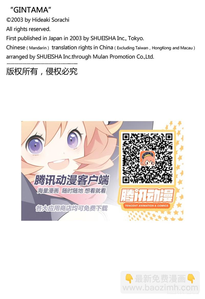 第694话 大猩猩败在大猩猩手上22