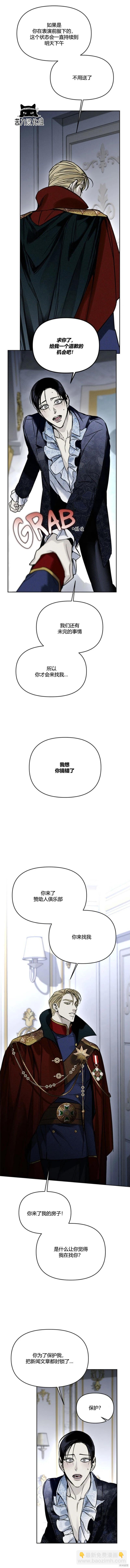 第26话8