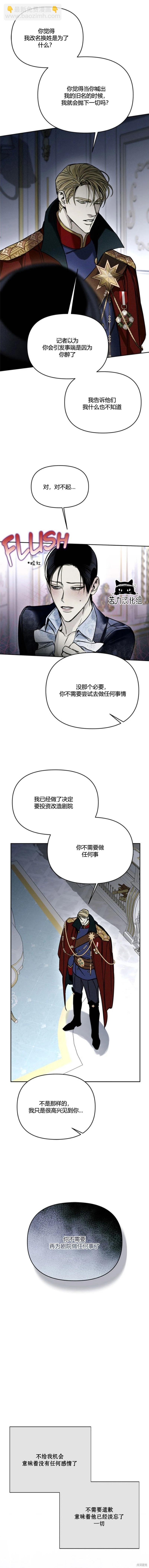 第26话9