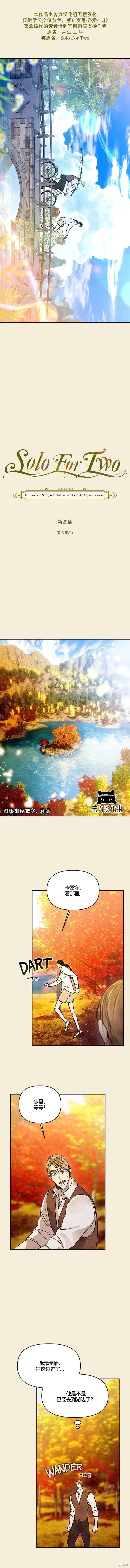 第29话0