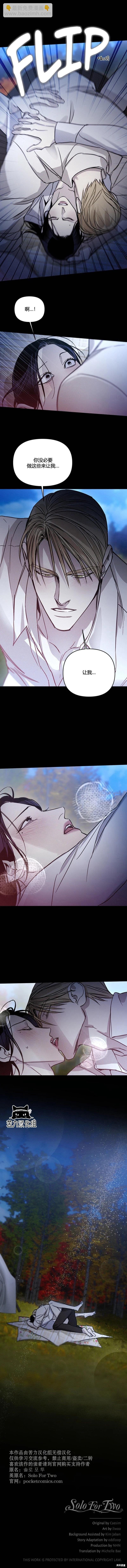 第29话9