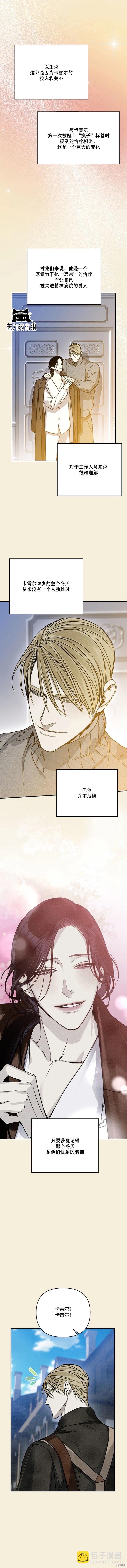 第32话8