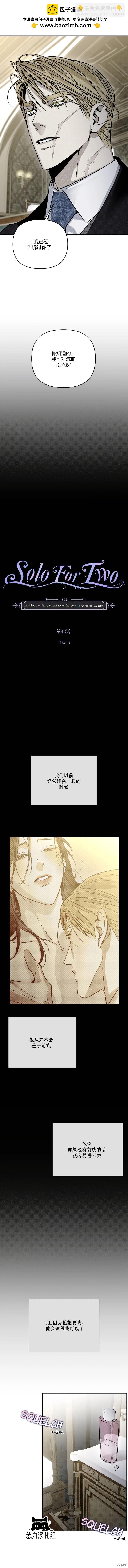 第42话2
