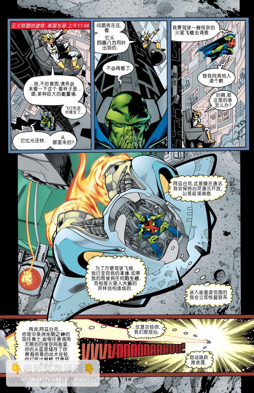 第10卷永世之磐石#113
