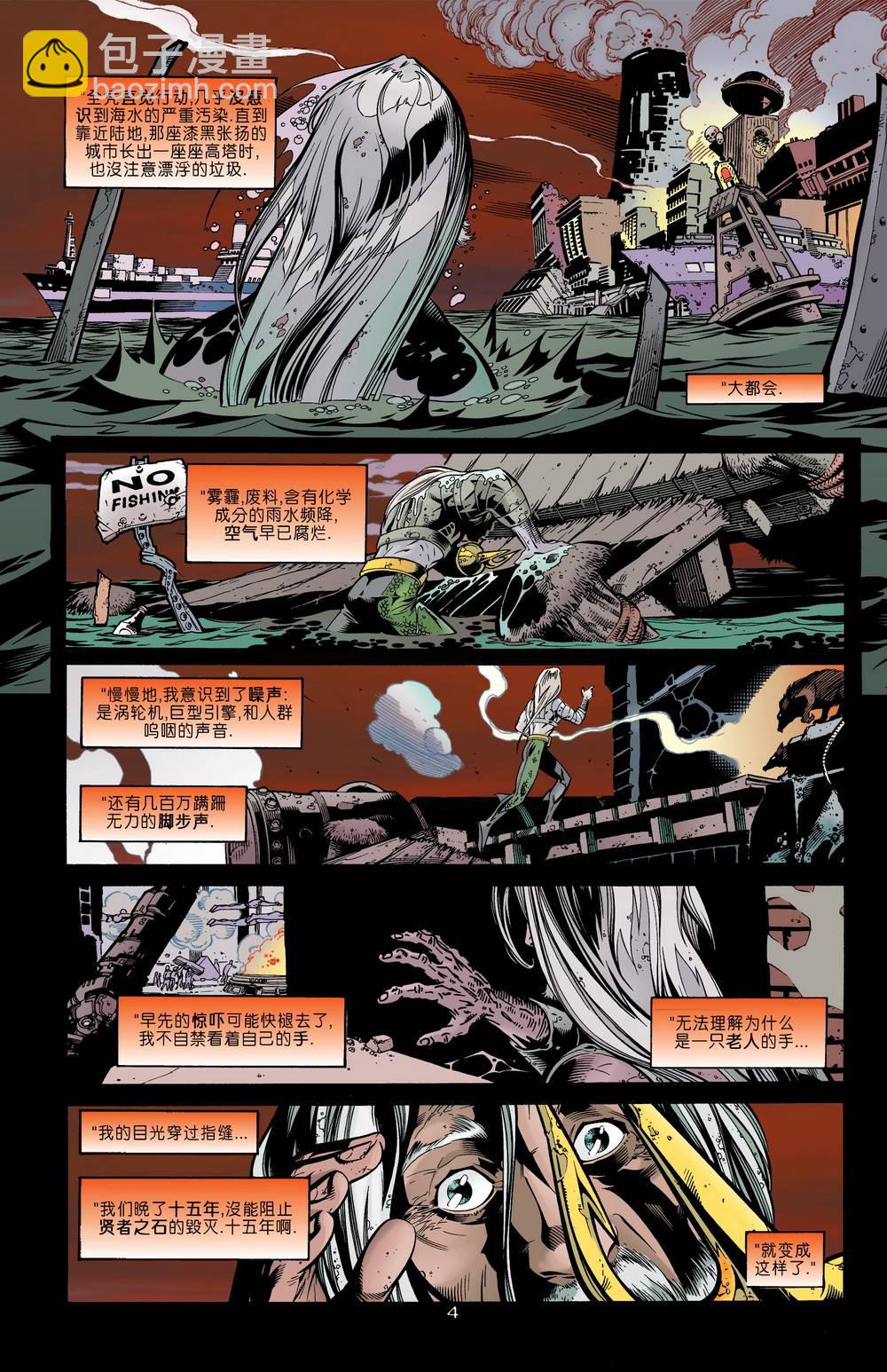 第13卷永世之磐石#44
