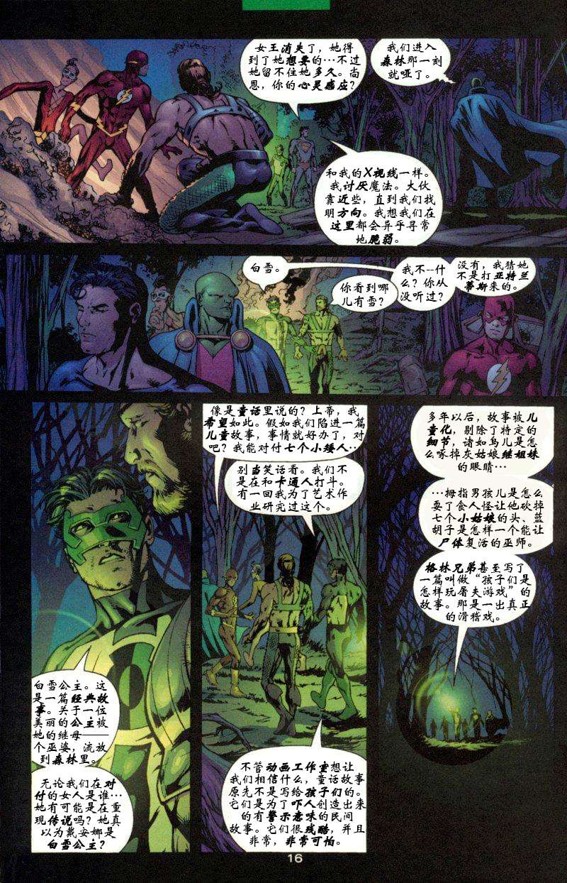 第47卷童话女王#116