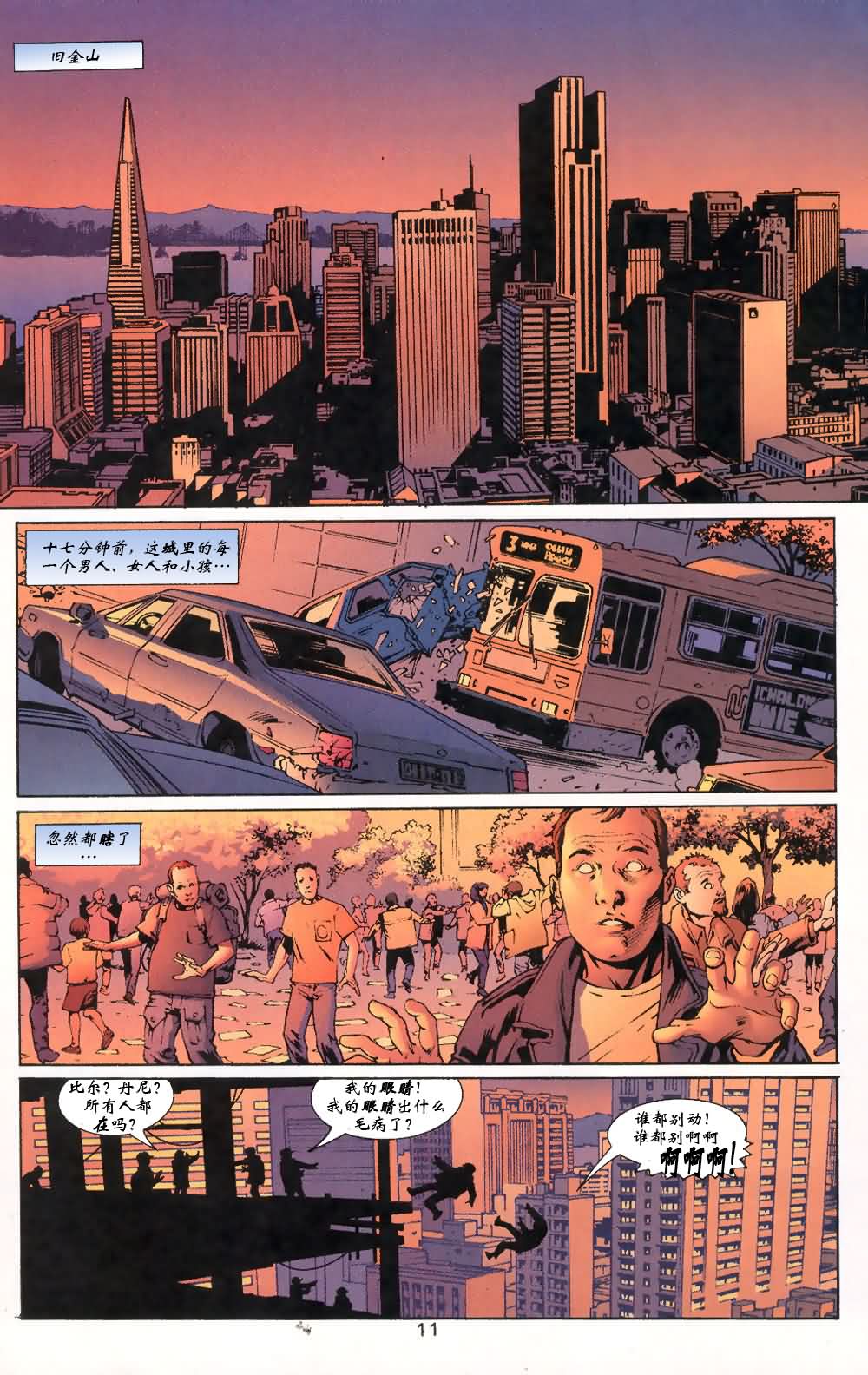 第53卷不合则亡#411