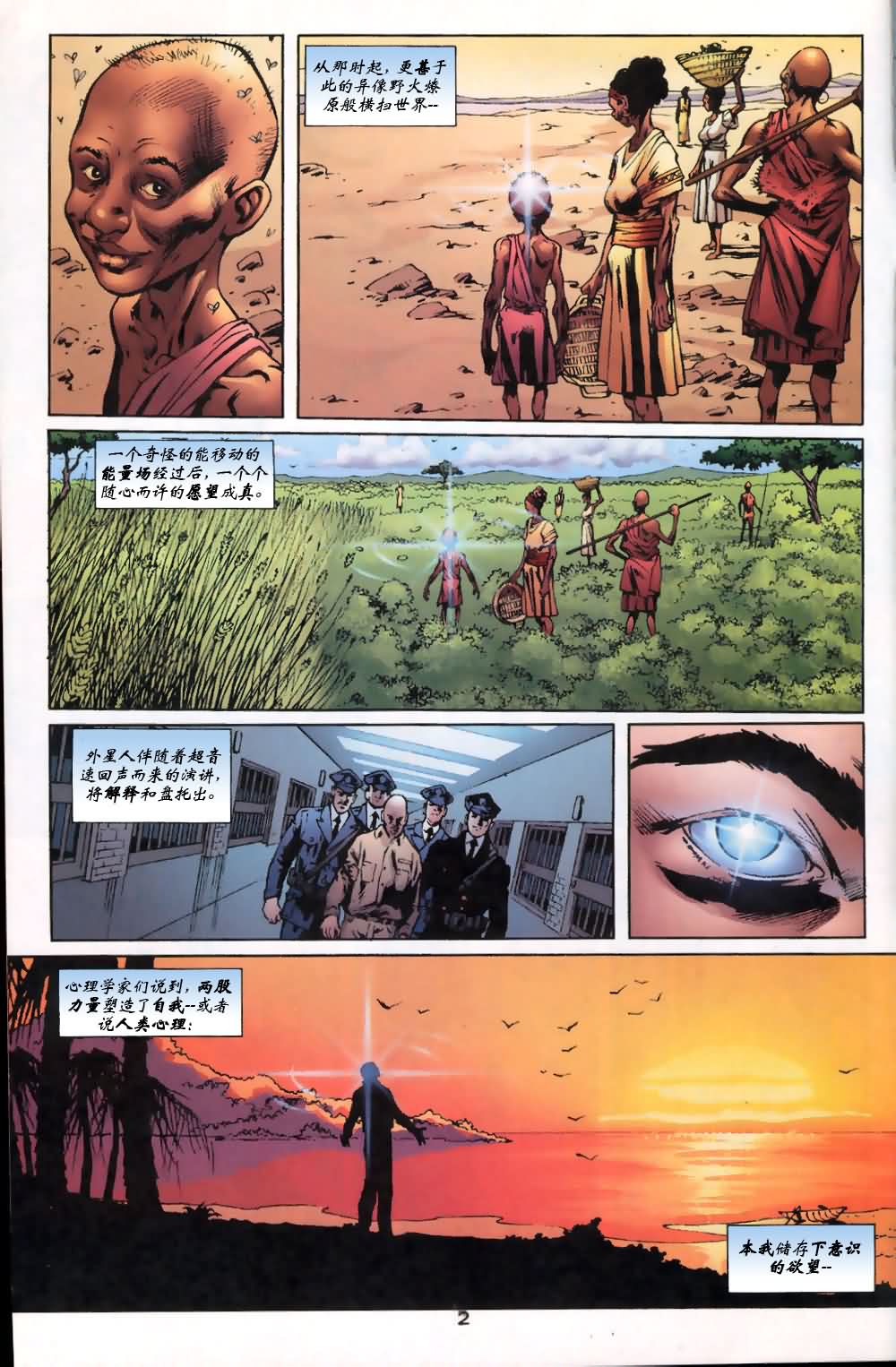 第53卷不合则亡#42