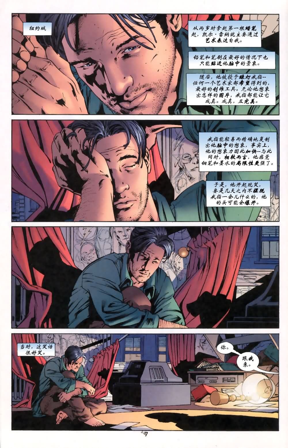 第53卷不合则亡#47