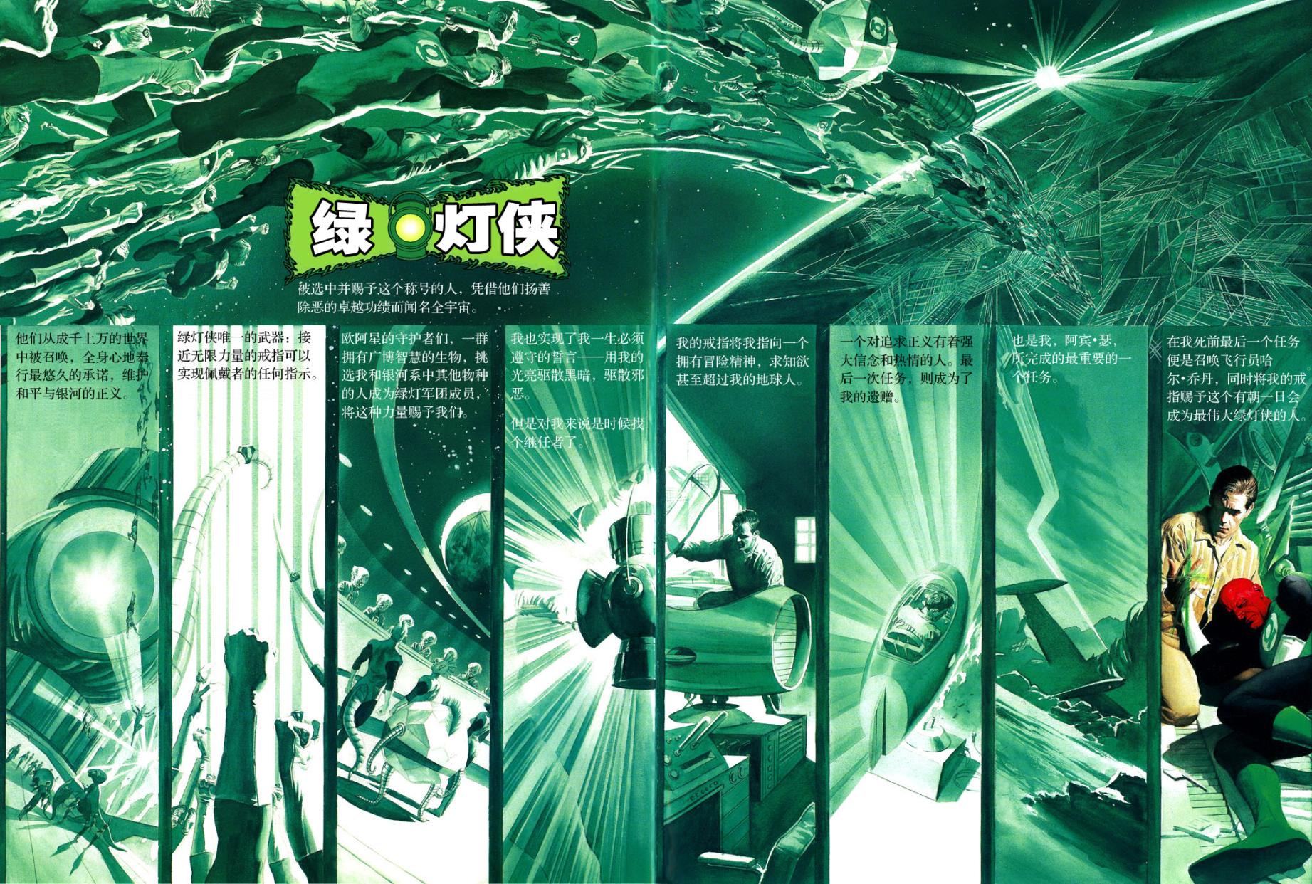 秘密起源7