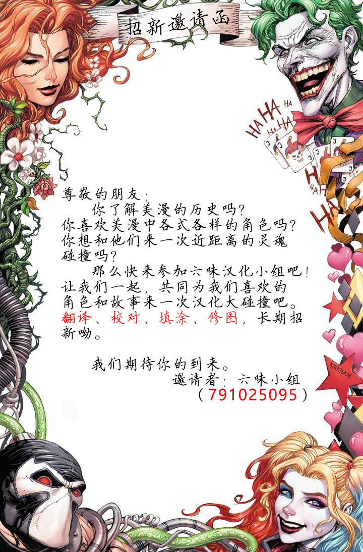 第73卷黑曜石时代#823
