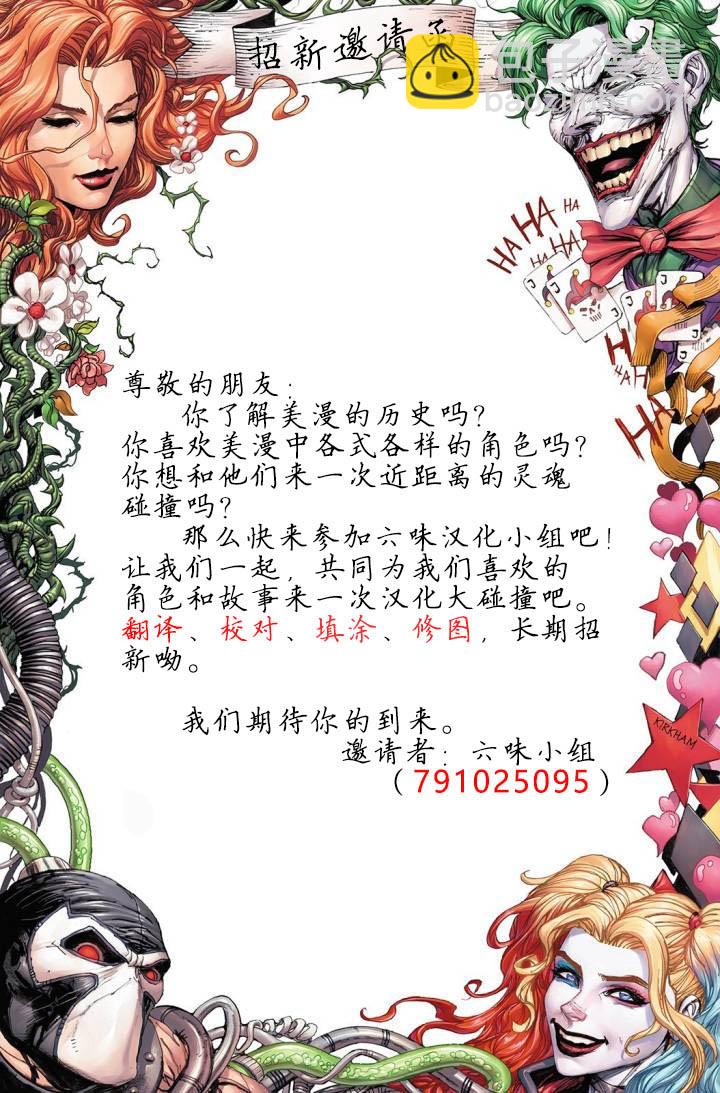 第76卷黑曜石时代余波24