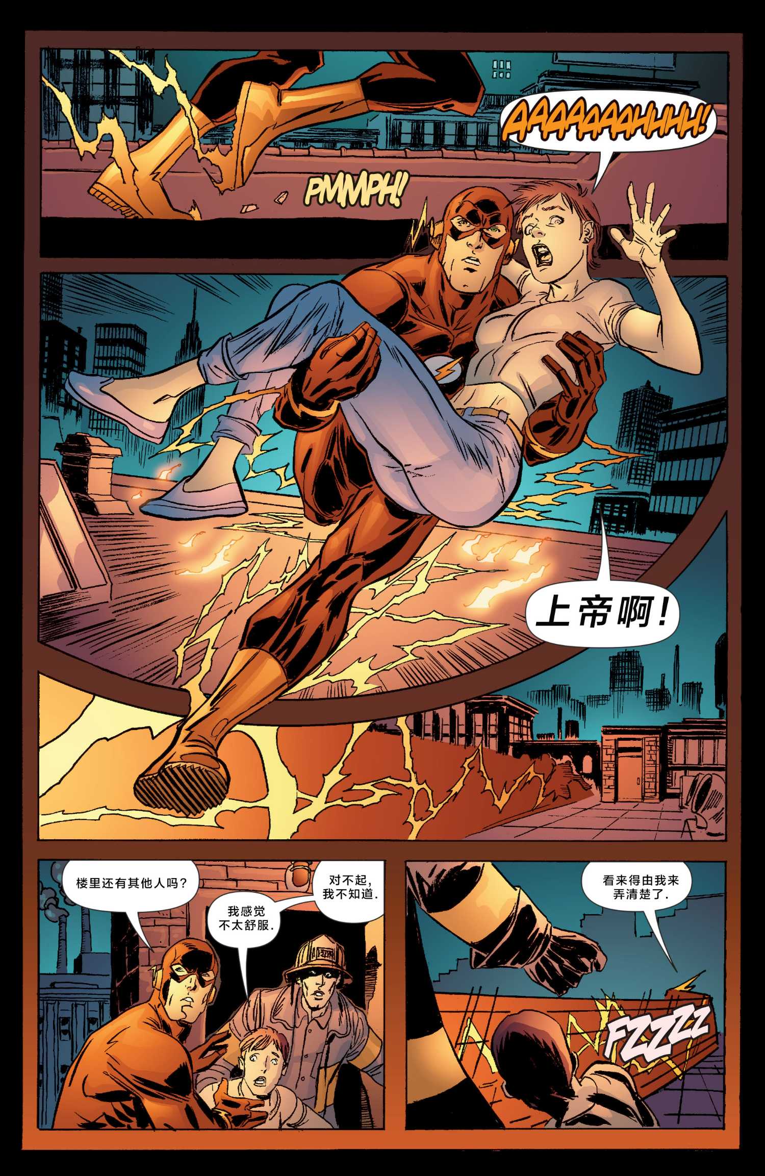 第102话4